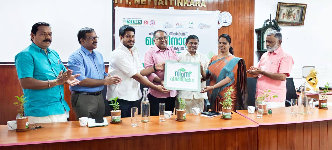 നിംസ് മെഡിസിറ്റിയിൽ പ്രകൃതി സംരക്ഷണ സെമിനാറും തുടർപ്രവർത്തനങ്ങളുടെ ഉദ്ഘാടനവും നടന്നു.